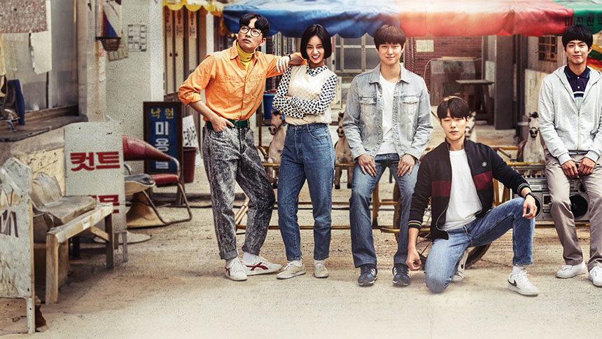 A cheerful group photo featuring the beloved characters from Reply 1988.